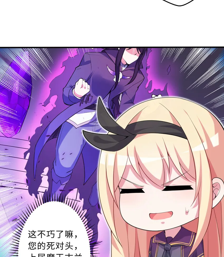 52回精灵之森？ 第19页