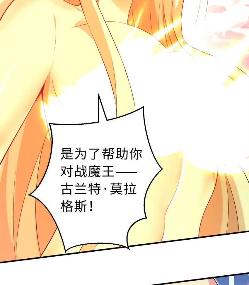 52回精灵之森？ 第21页