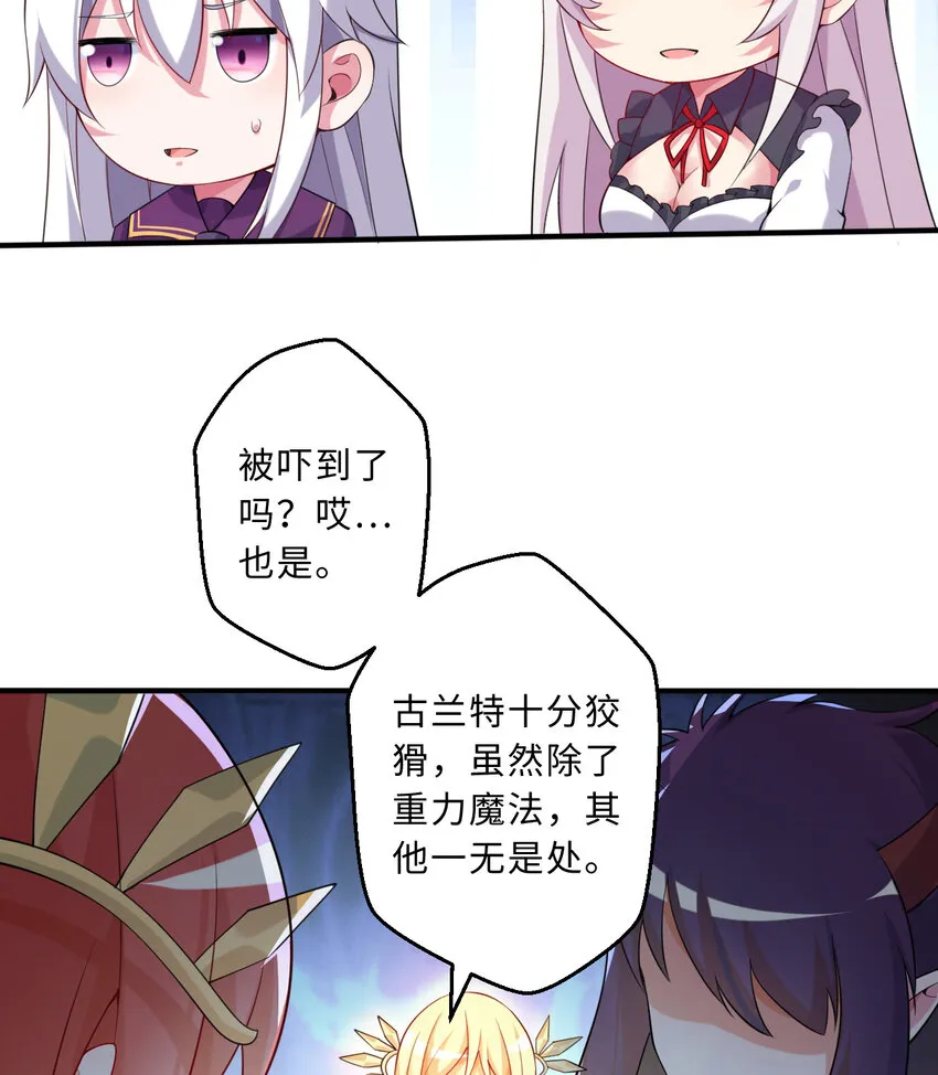 52回精灵之森？ 第23页