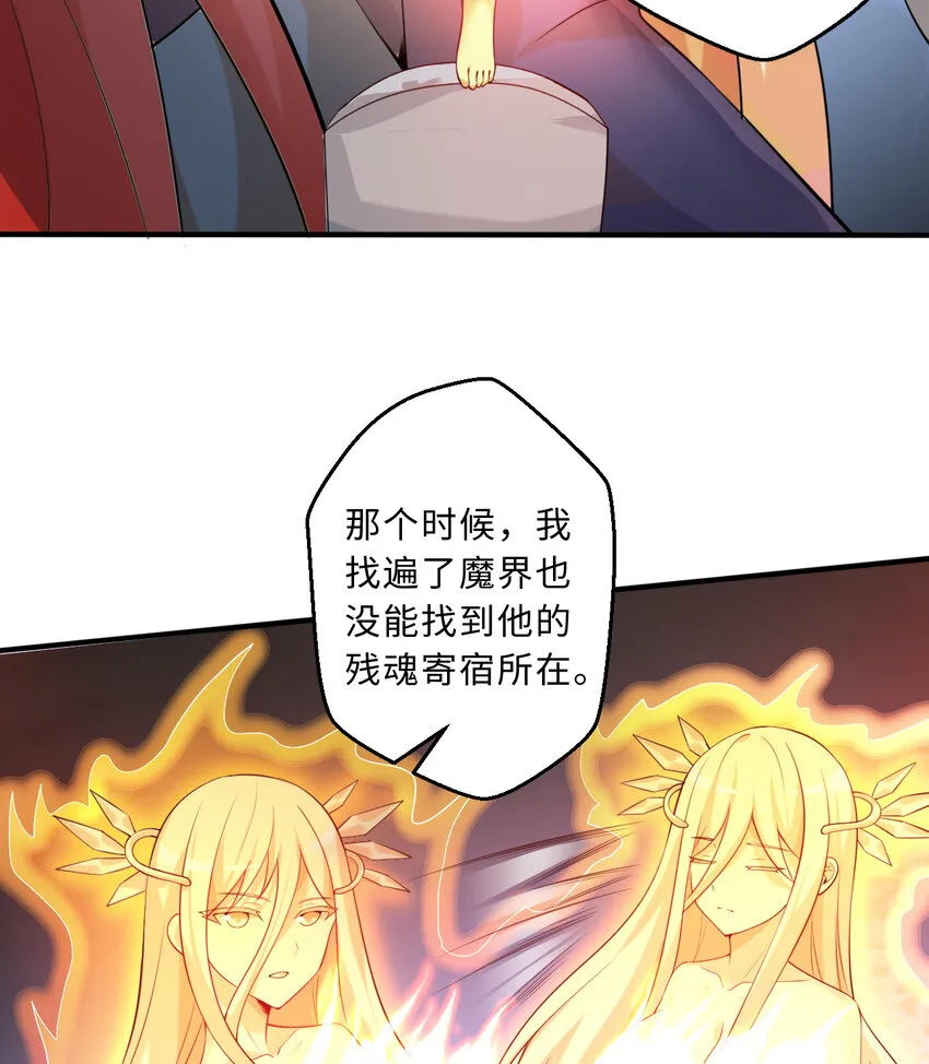 52回精灵之森？ 第25页