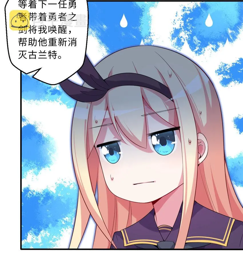 52回精灵之森？ 第27页