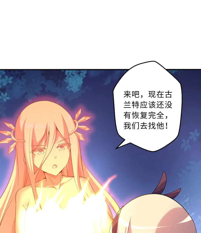 52回精灵之森？ 第28页