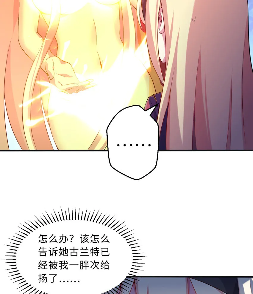 52回精灵之森？ 第29页