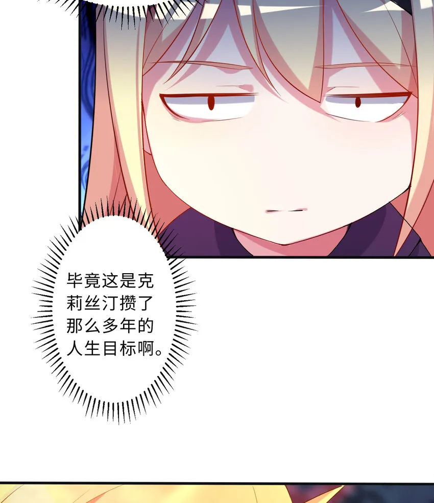 52回精灵之森？ 第30页