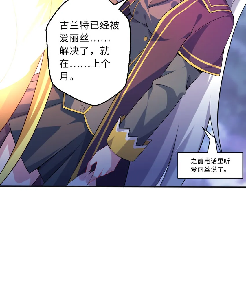 52回精灵之森？ 第32页