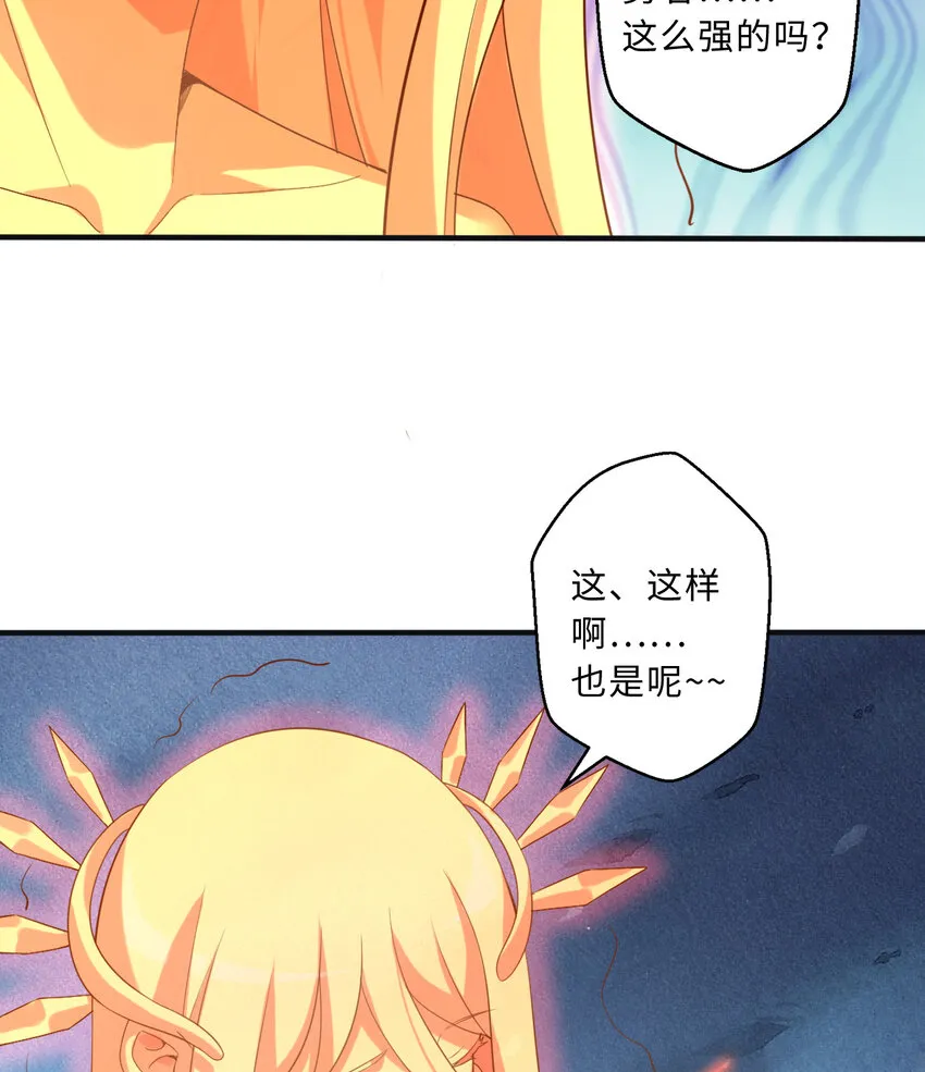 52回精灵之森？ 第34页