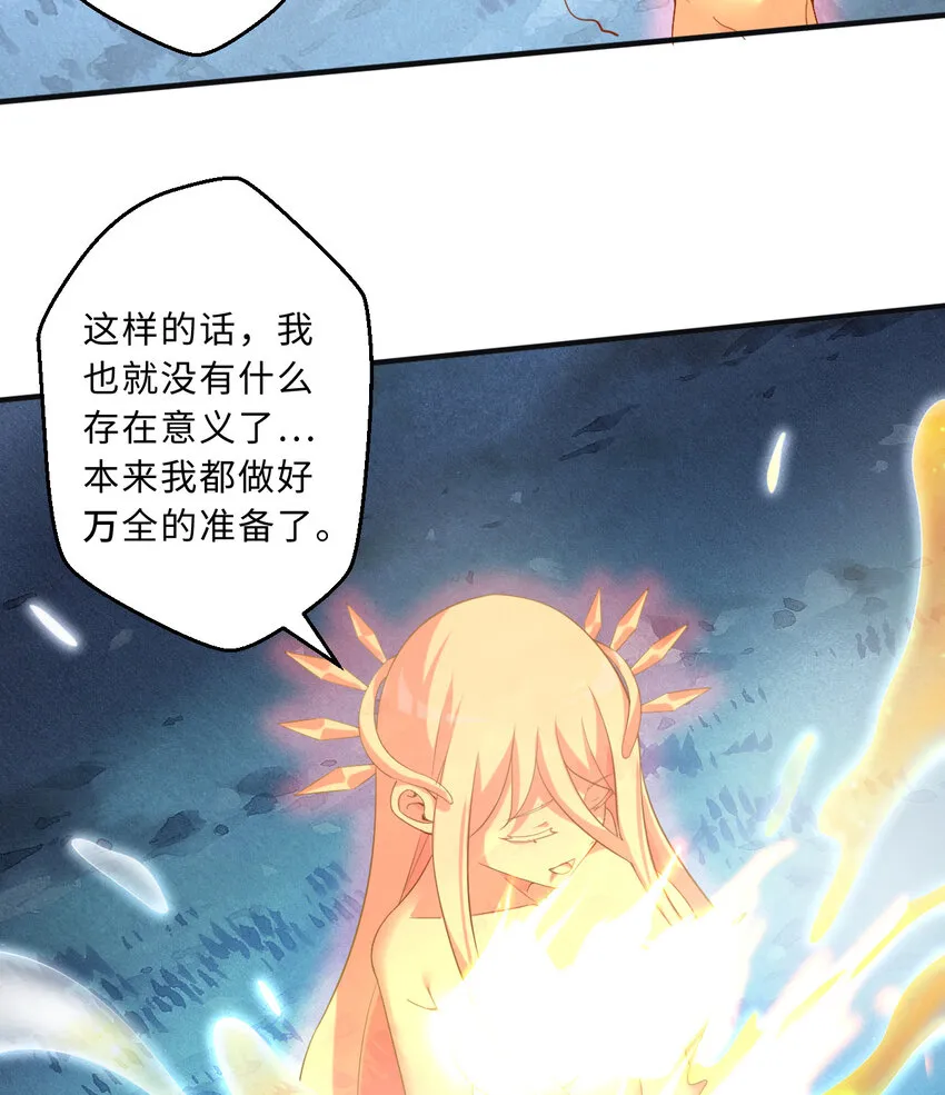 52回精灵之森？ 第36页