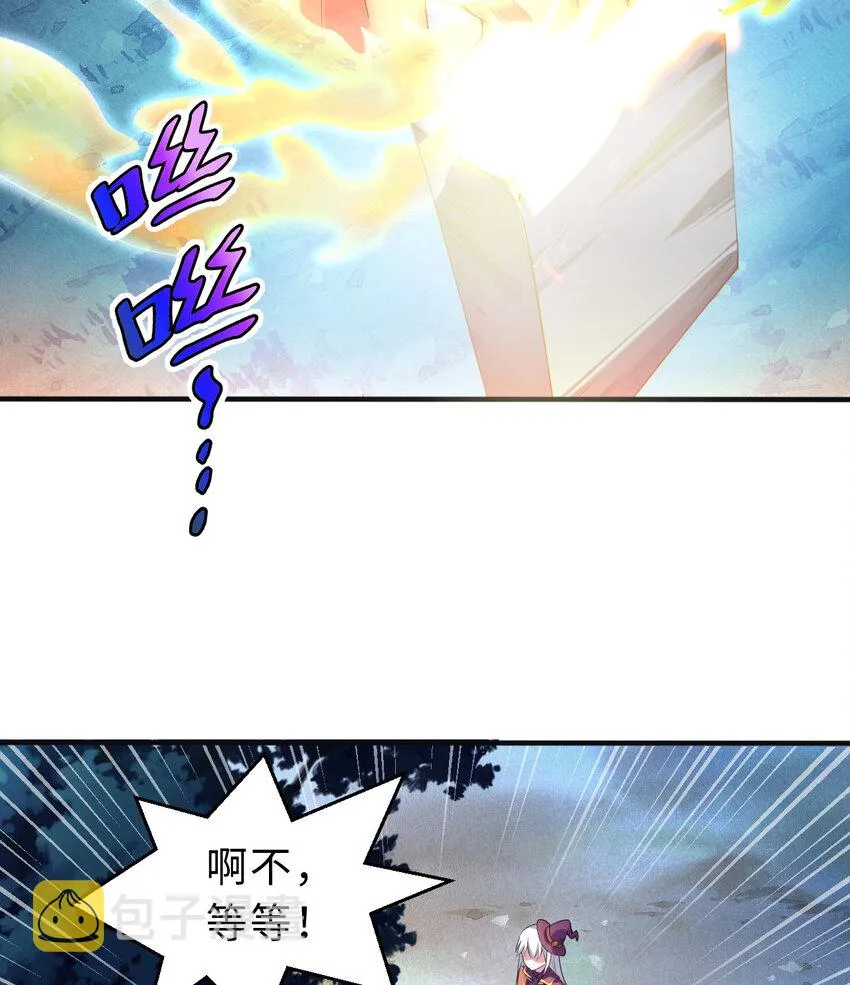 52回精灵之森？ 第37页