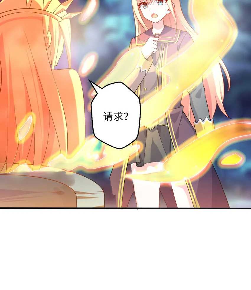 52回精灵之森？ 第39页