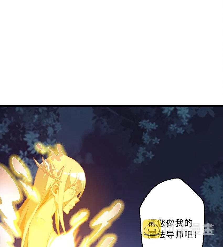 52回精灵之森？ 第40页