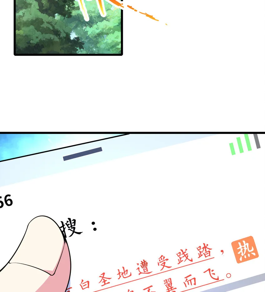 52回精灵之森？ 第44页