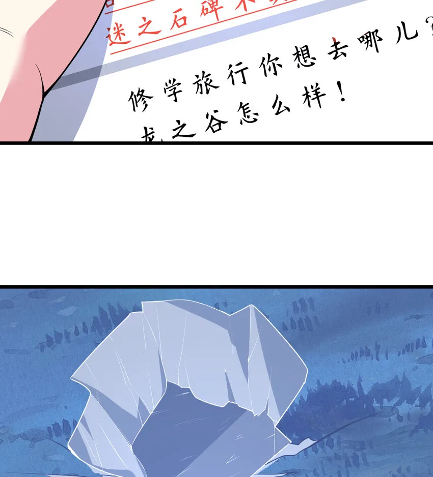 52回精灵之森？ 第45页