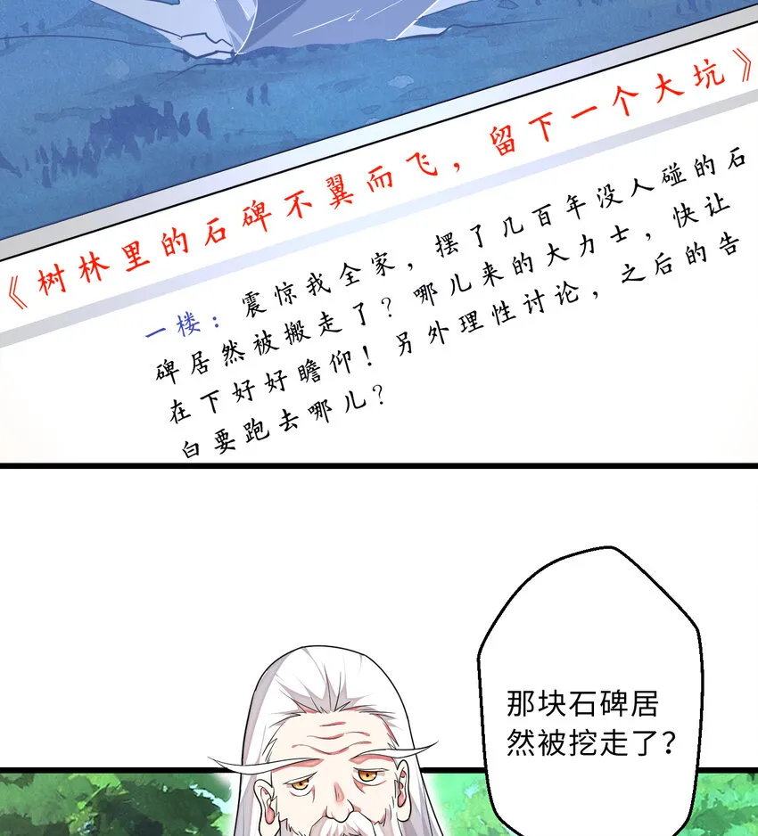 52回精灵之森？ 第46页