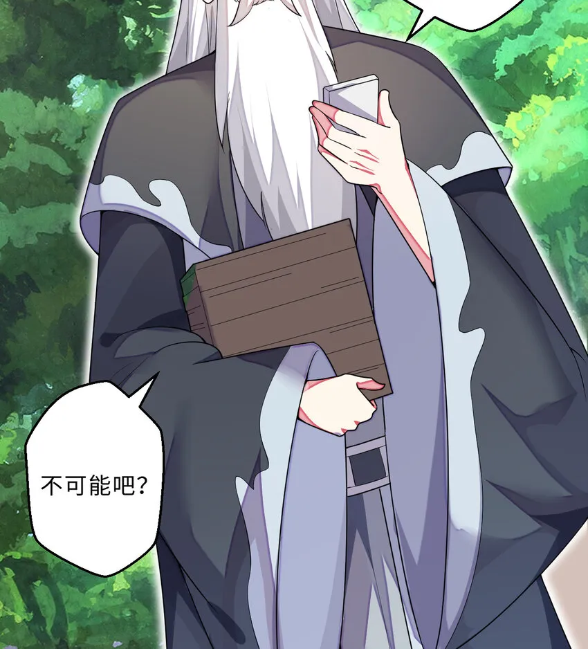 52回精灵之森？ 第47页