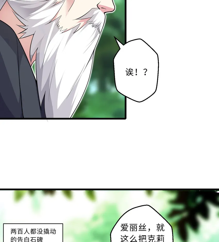 52回精灵之森？ 第50页