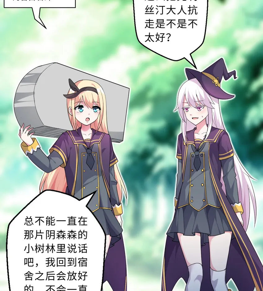 52回精灵之森？ 第51页