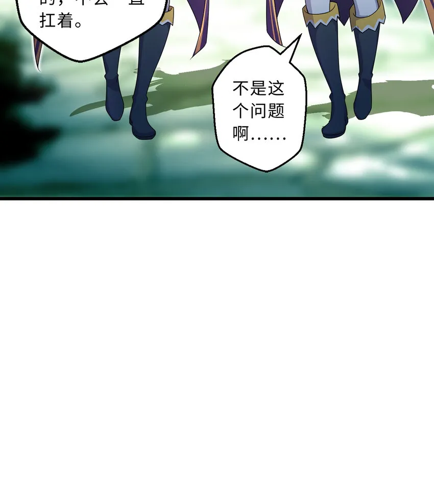 52回精灵之森？ 第52页