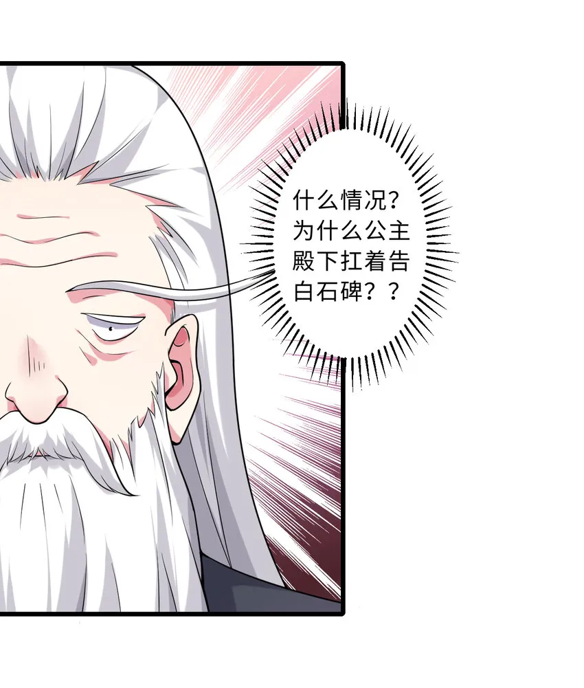 52回精灵之森？ 第53页