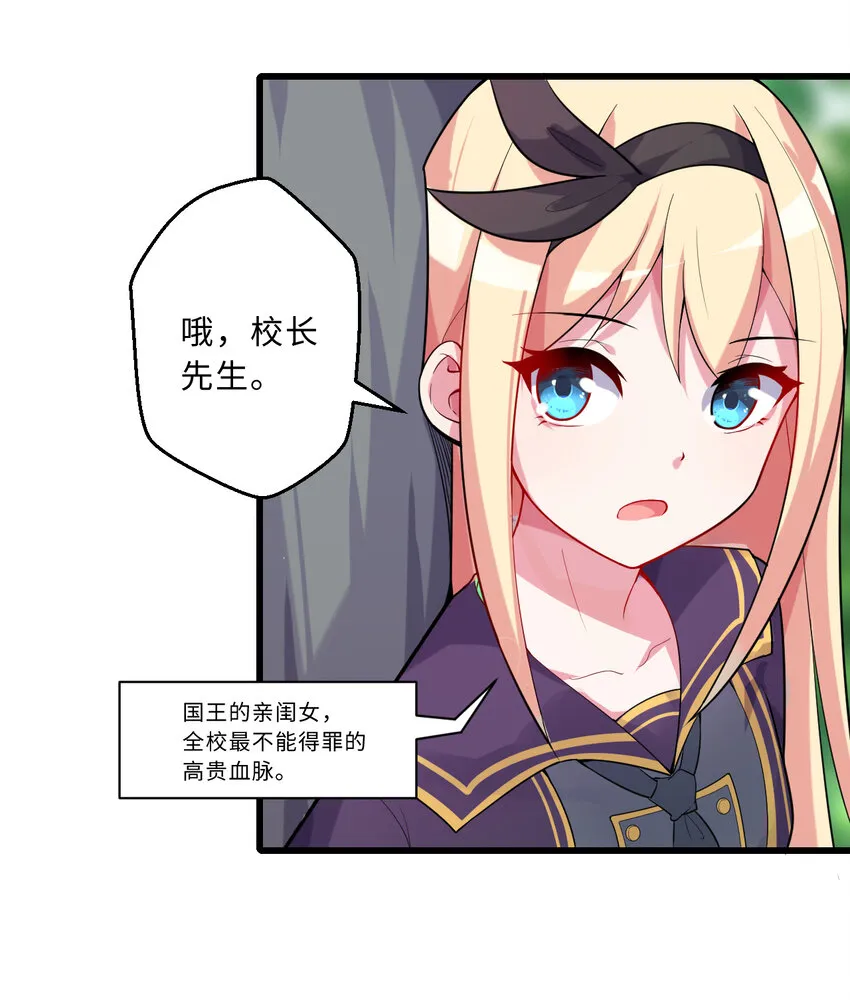 52回精灵之森？ 第54页