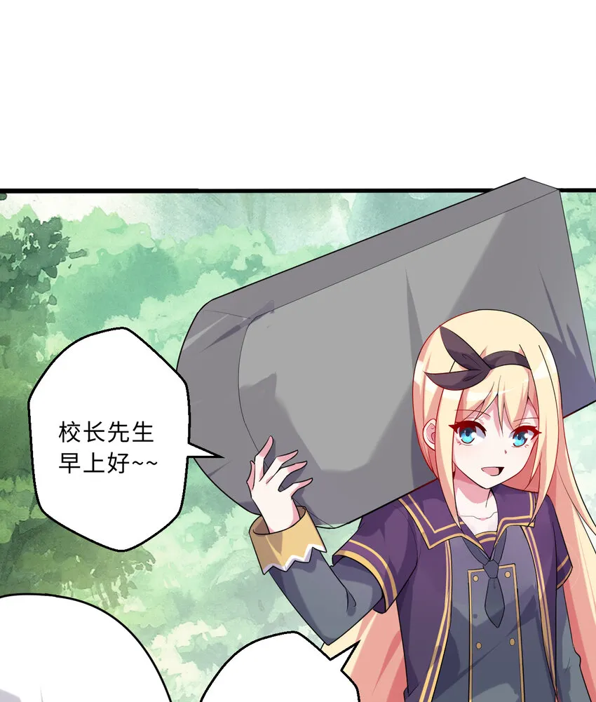 52回精灵之森？ 第55页