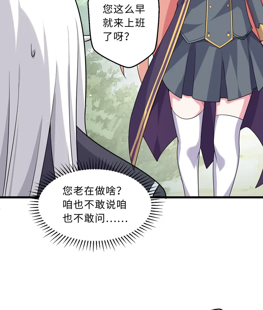 52回精灵之森？ 第56页