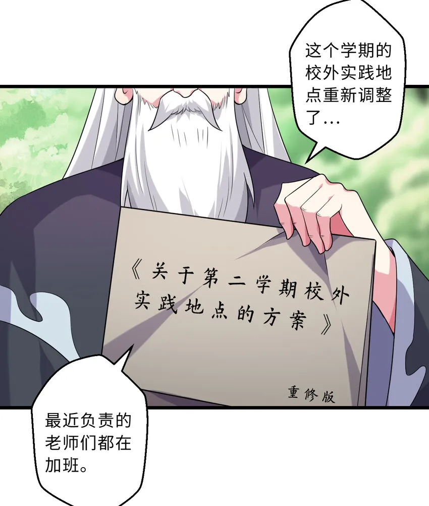 52回精灵之森？ 第57页