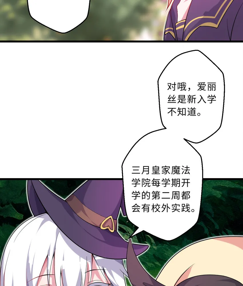 52回精灵之森？ 第59页