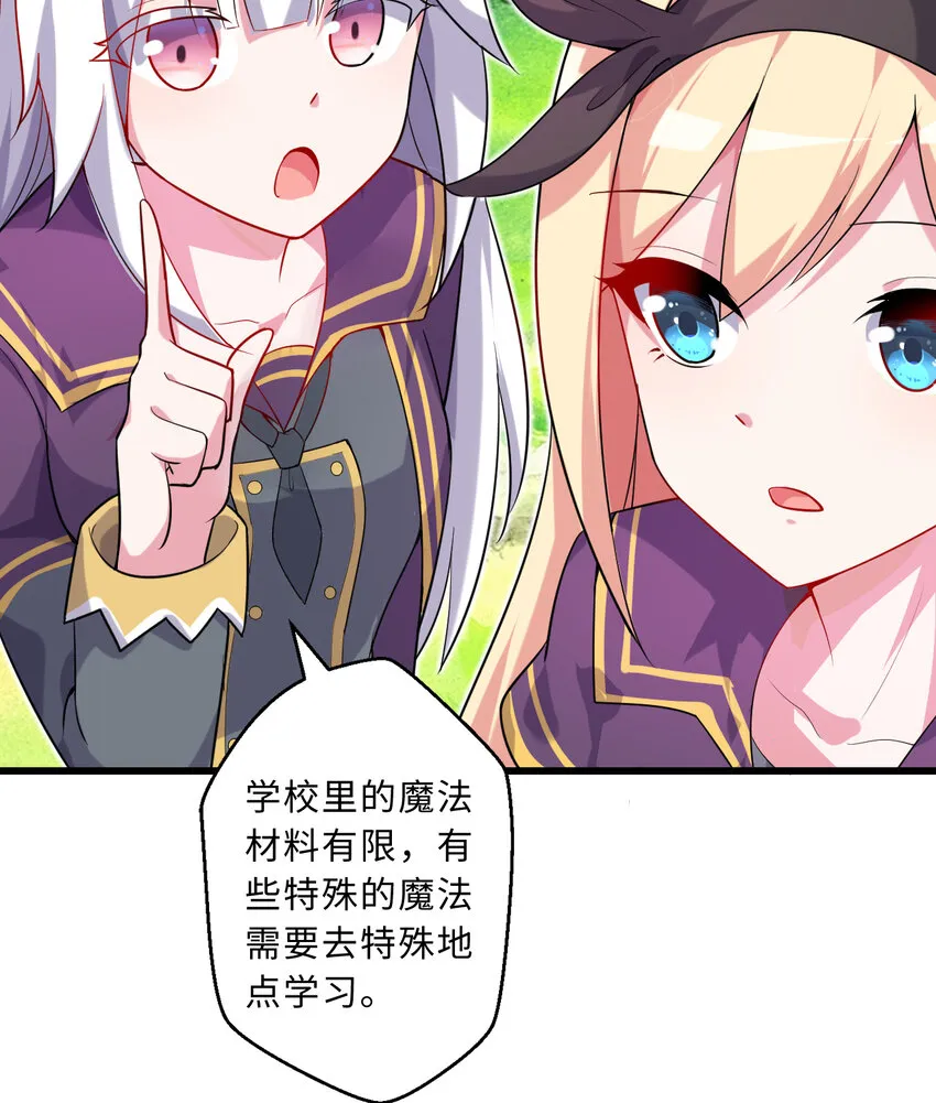 52回精灵之森？ 第60页