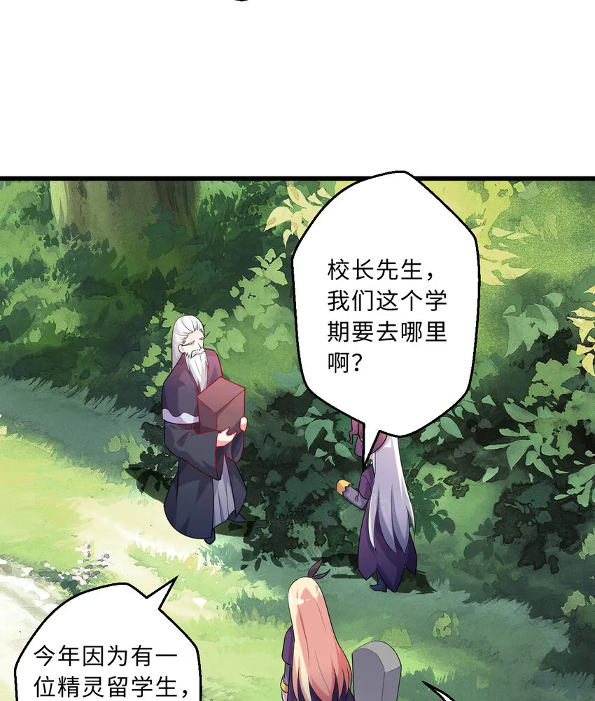 52回精灵之森？ 第61页