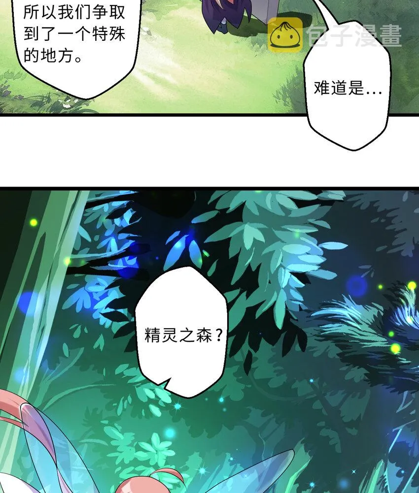 52回精灵之森？ 第62页
