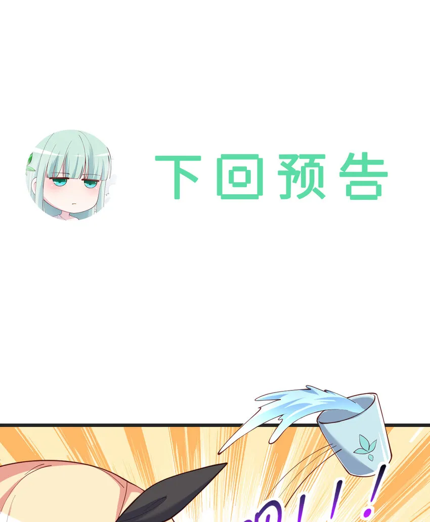 52回精灵之森？ 第64页