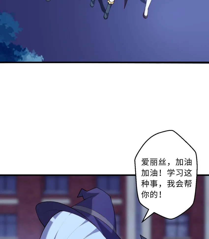 51回前任勇者-克莉丝汀 第6页