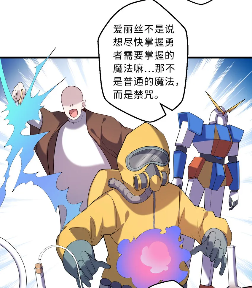 51回前任勇者-克莉丝汀 第8页
