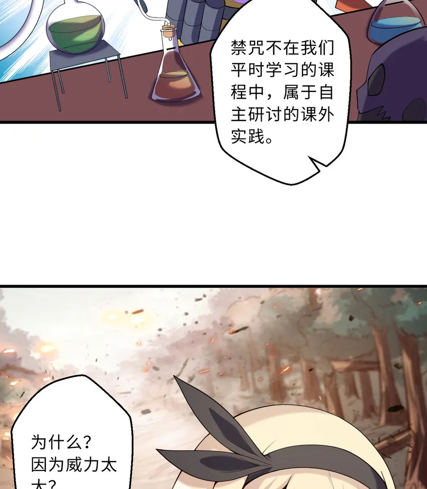 51回前任勇者-克莉丝汀 第9页