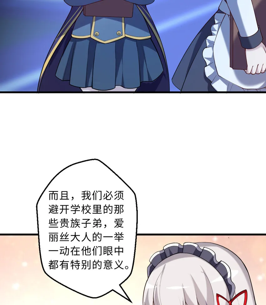 51回前任勇者-克莉丝汀 第13页