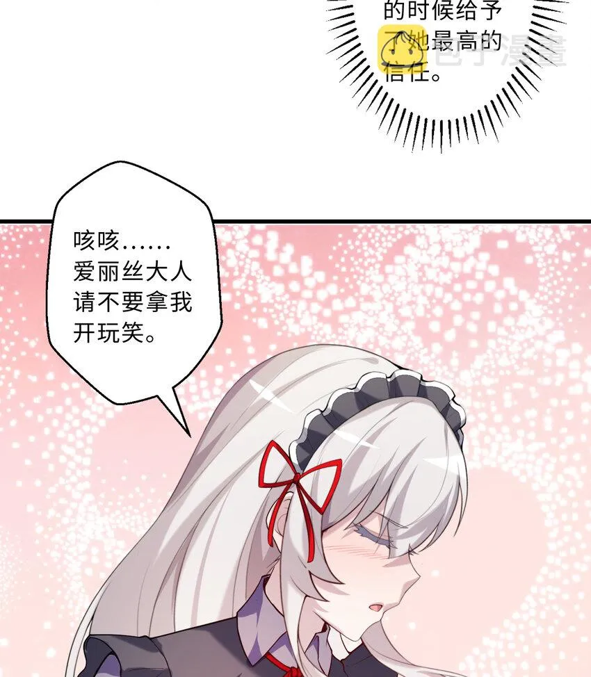 51回前任勇者-克莉丝汀 第16页