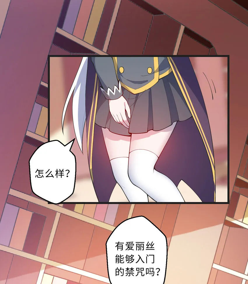 51回前任勇者-克莉丝汀 第23页