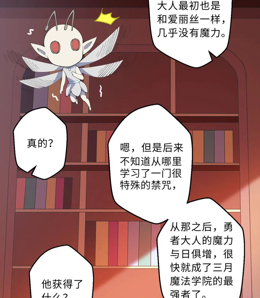 51回前任勇者-克莉丝汀 第29页