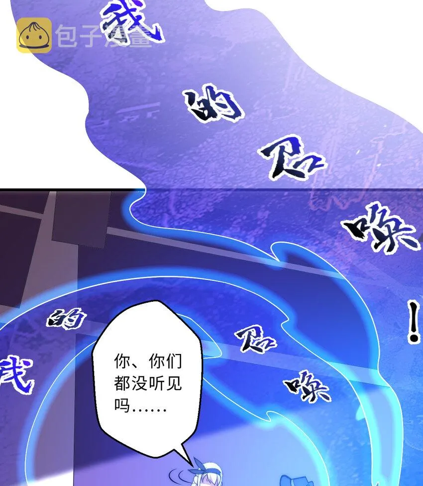 51回前任勇者-克莉丝汀 第42页
