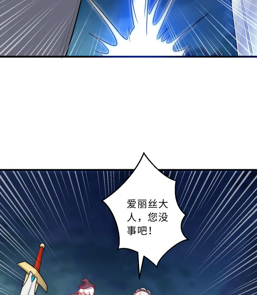51回前任勇者-克莉丝汀 第60页