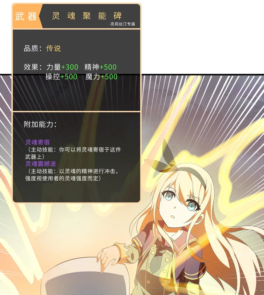 51回前任勇者-克莉丝汀 第67页