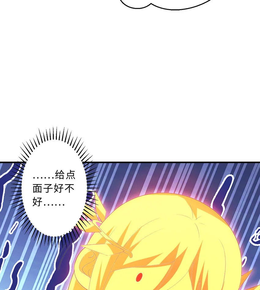 51回前任勇者-克莉丝汀 第78页