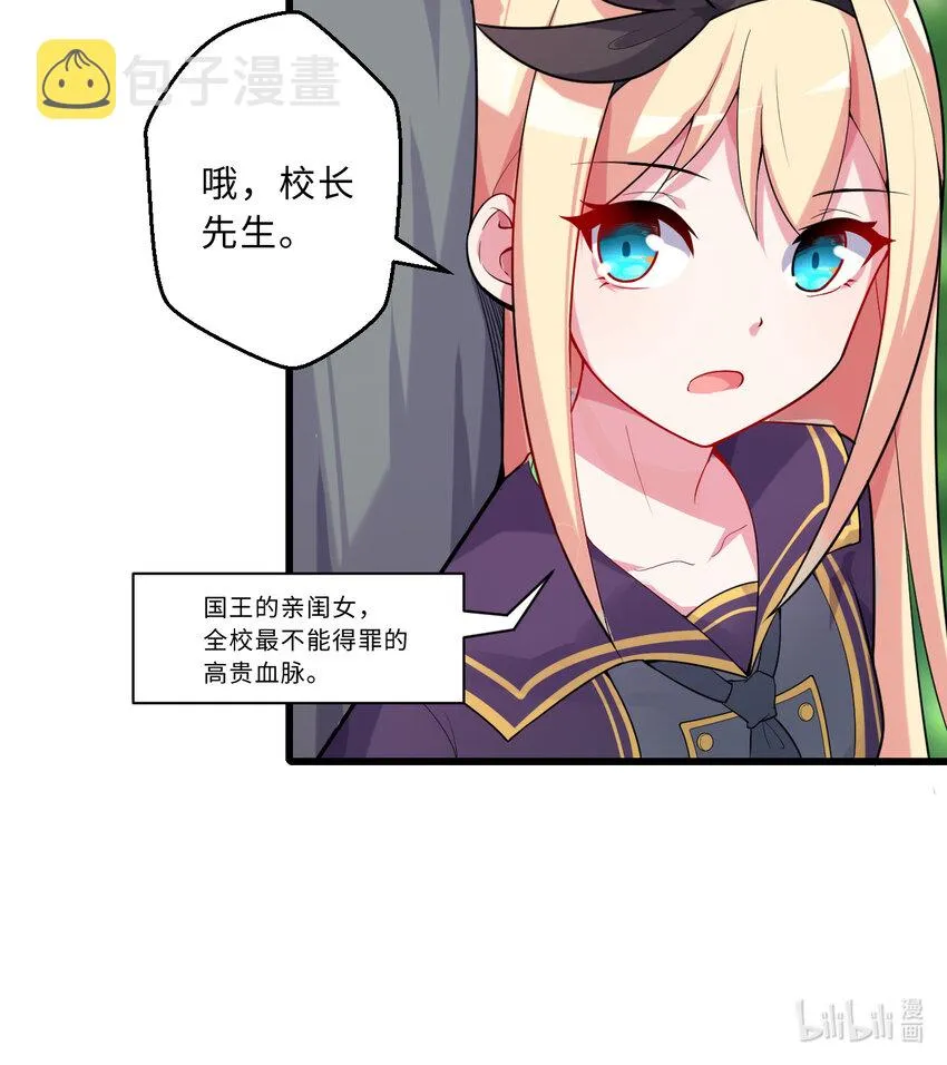 51回前任勇者-克莉丝汀 第82页
