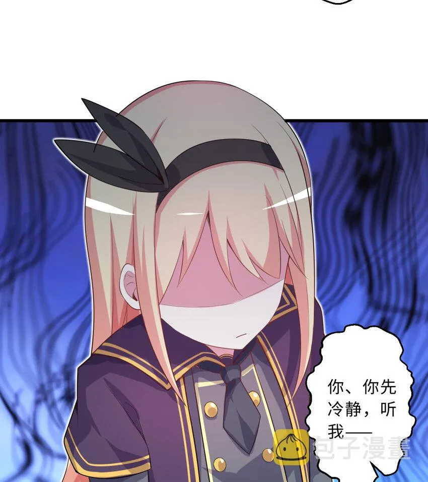 50回你才是真正的勇者 第7页