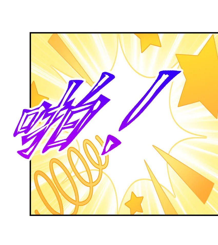 50回你才是真正的勇者 第21页