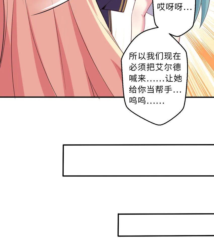 50回你才是真正的勇者 第25页