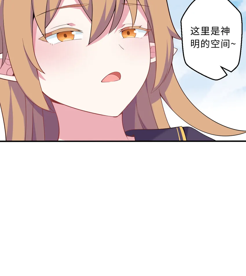 50回你才是真正的勇者 第30页