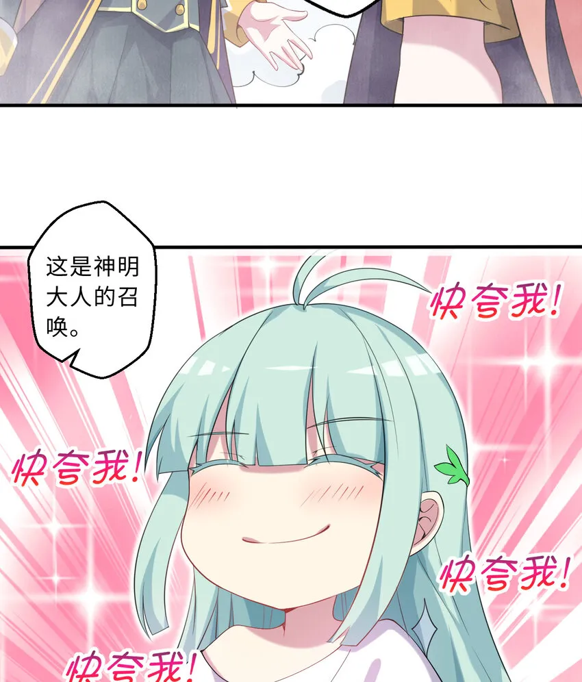50回你才是真正的勇者 第32页