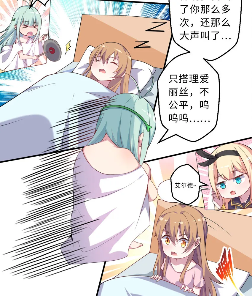50回你才是真正的勇者 第35页