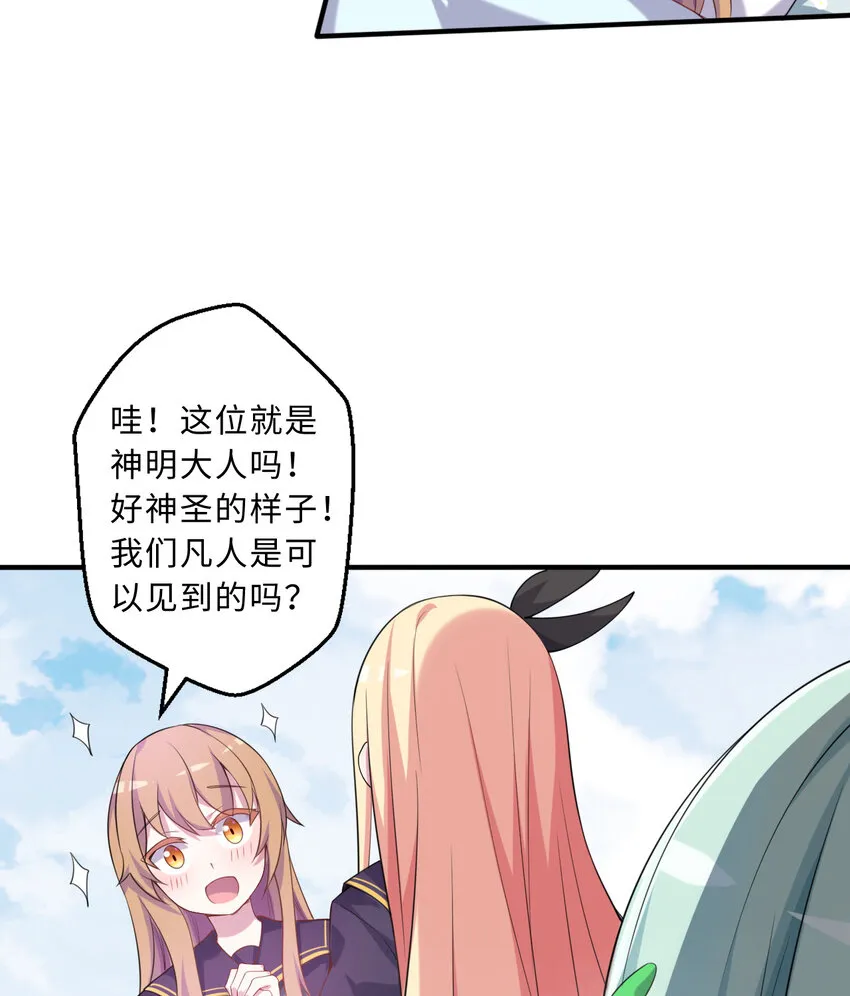50回你才是真正的勇者 第36页